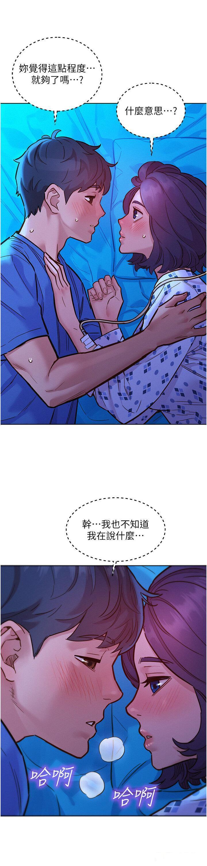 友情万睡