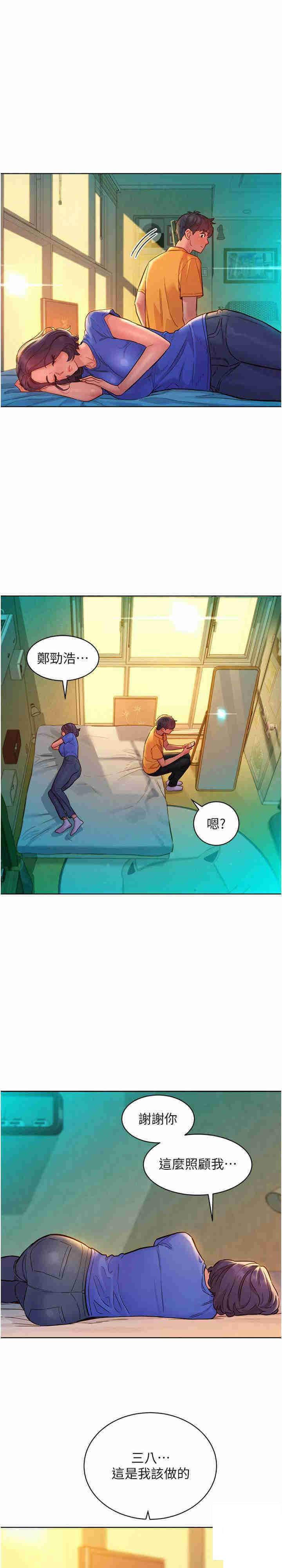 友情万睡