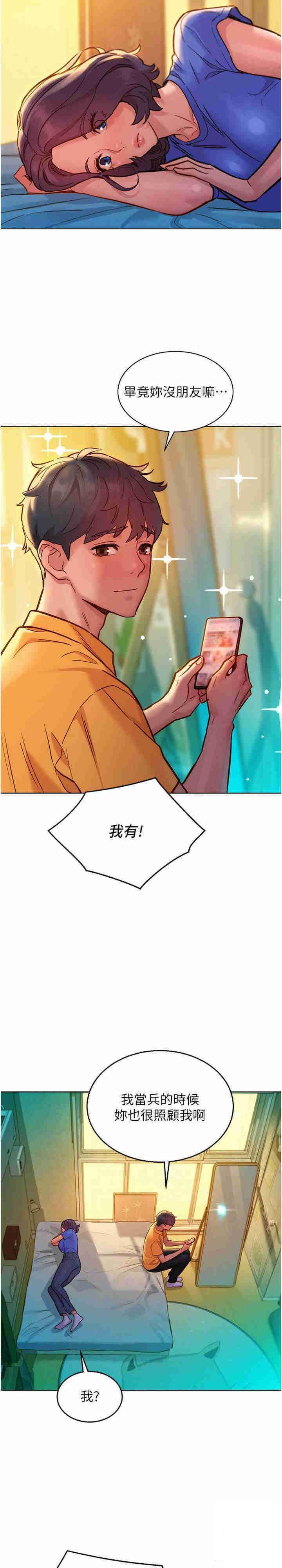 友情万睡