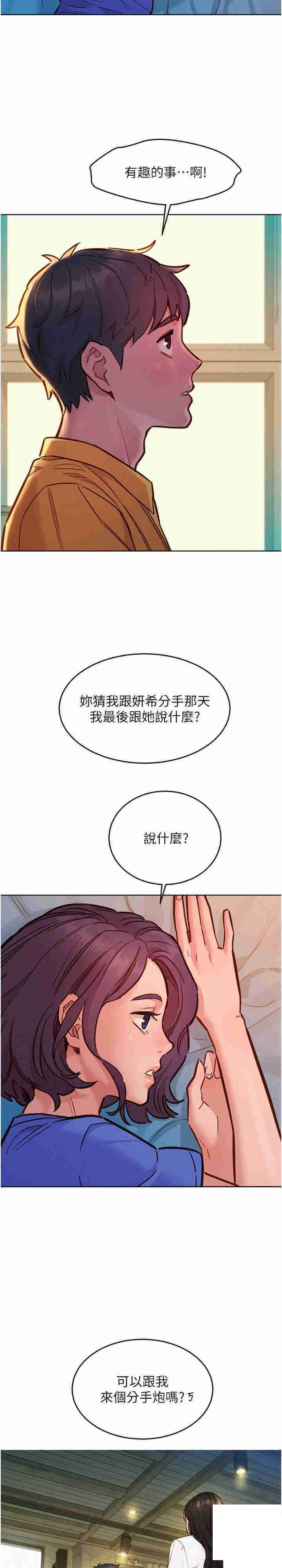 友情万睡