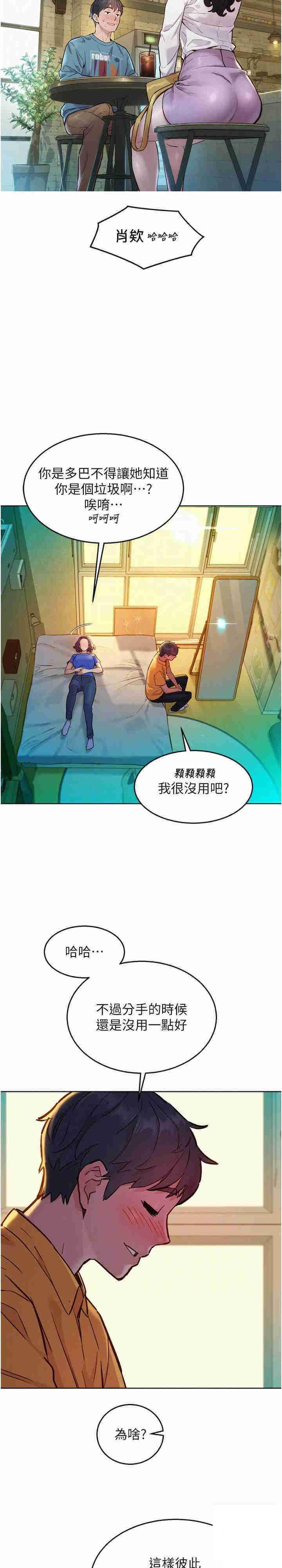 友情万睡