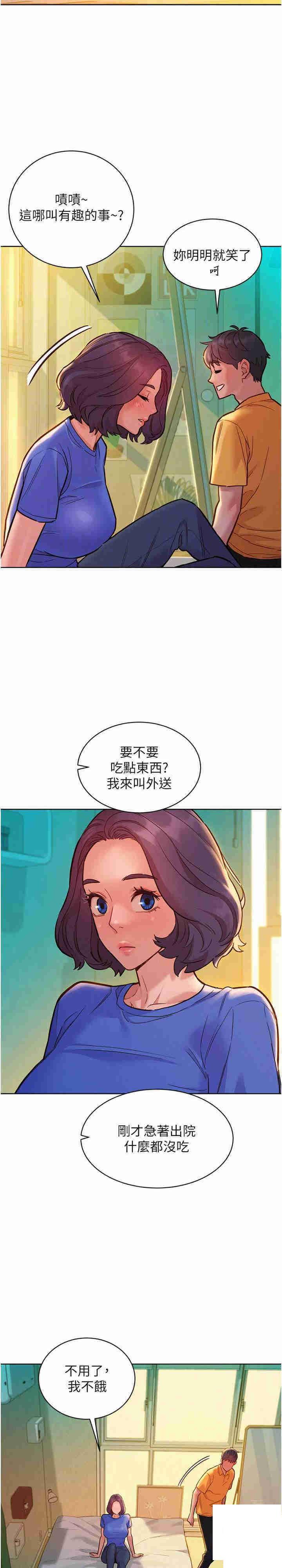 友情万睡