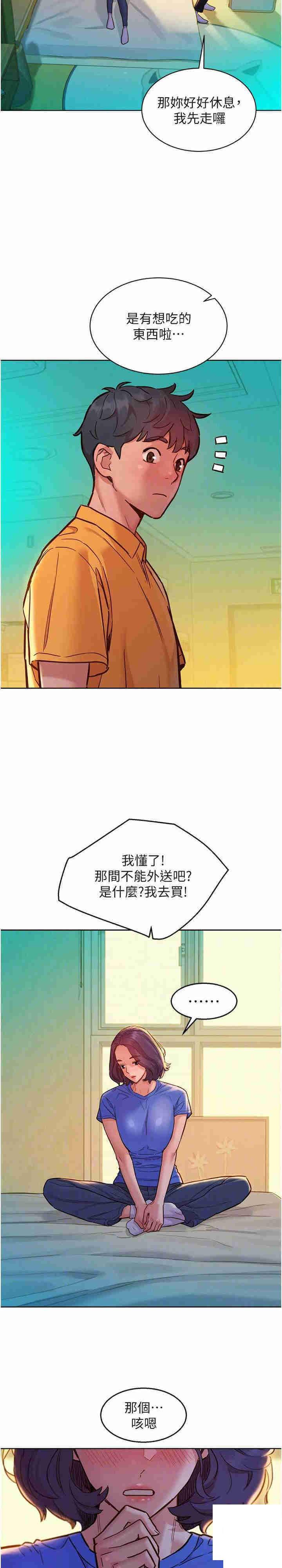 友情万睡