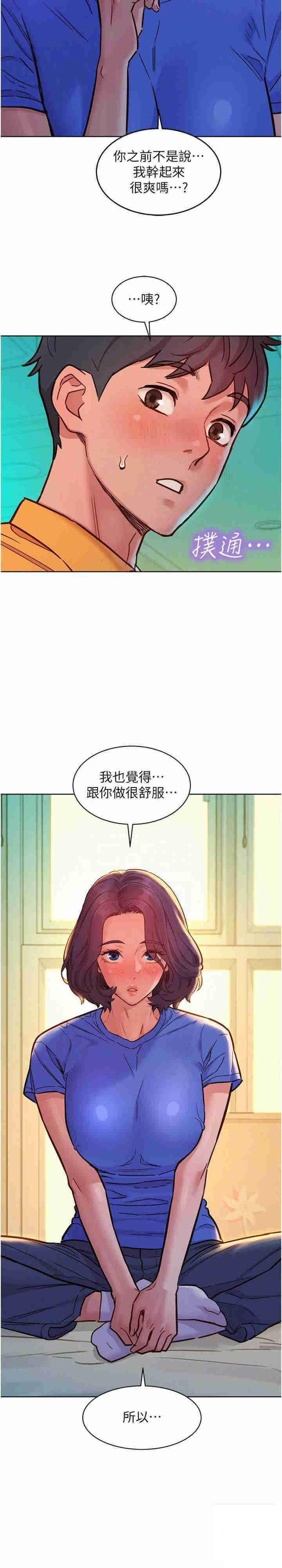 友情万睡