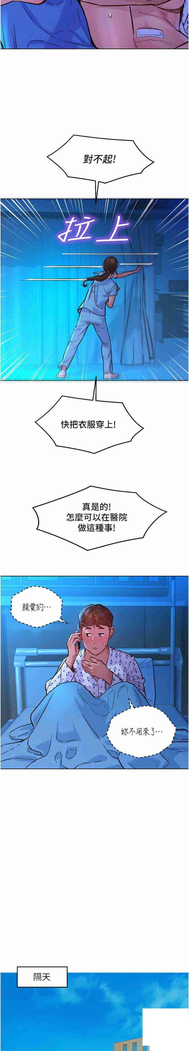友情万睡
