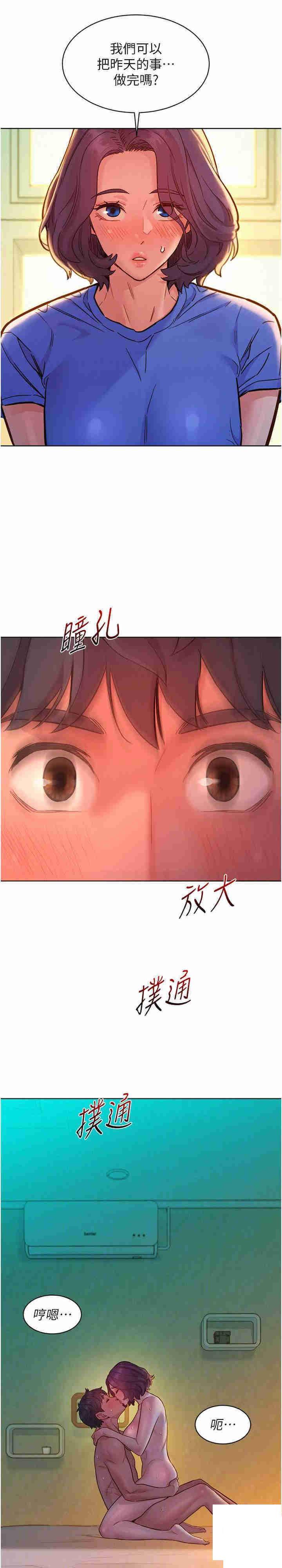 友情万睡