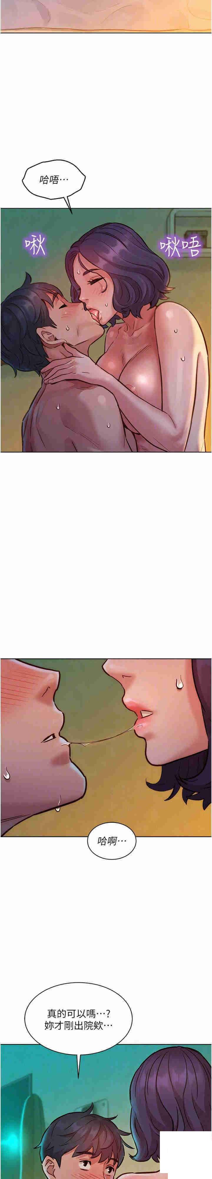 友情万睡