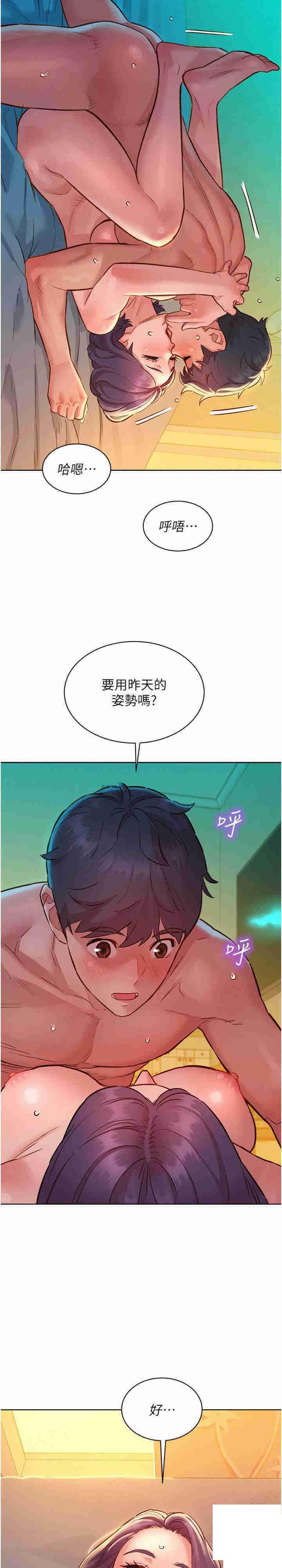友情万睡