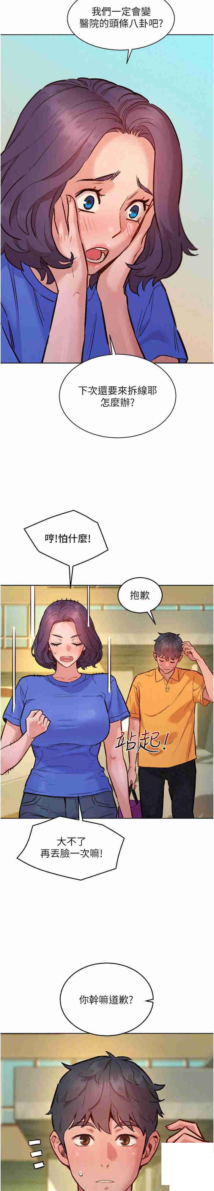 友情万睡