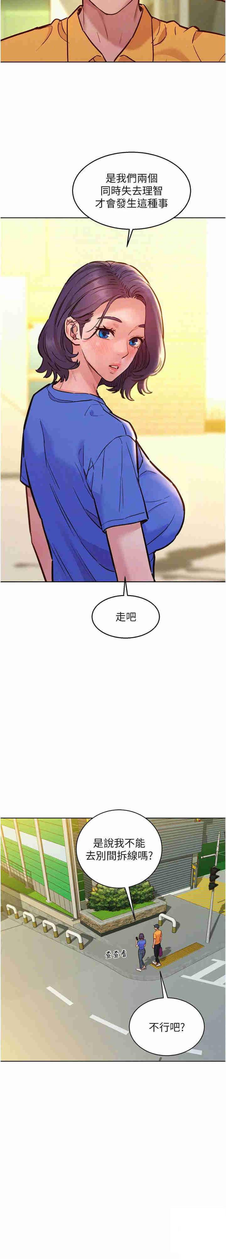 友情万睡