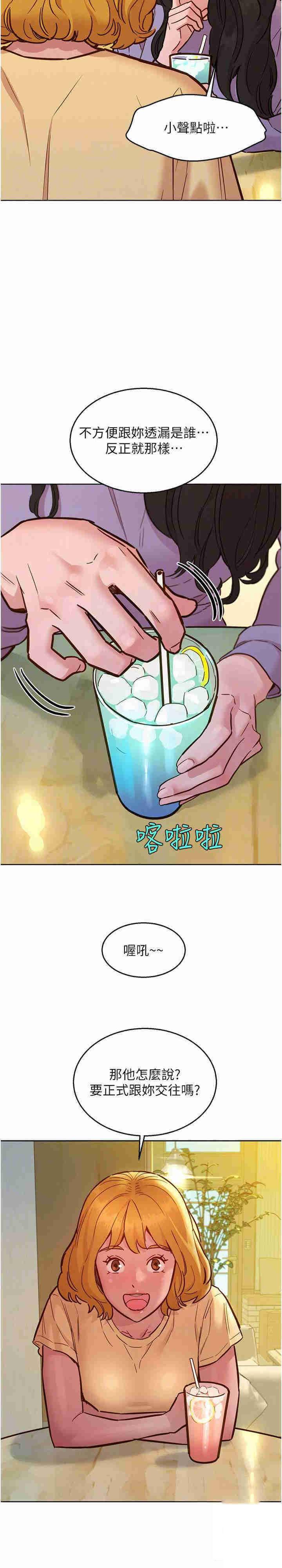 友情万睡
