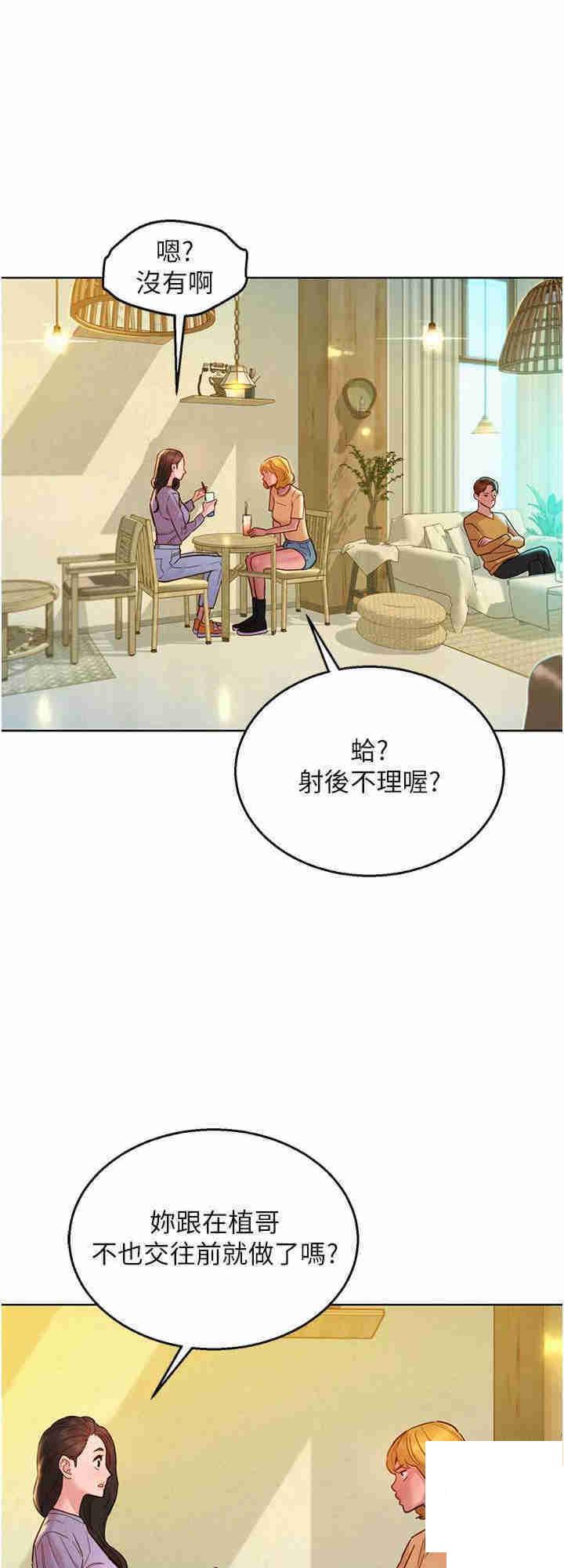 友情万睡