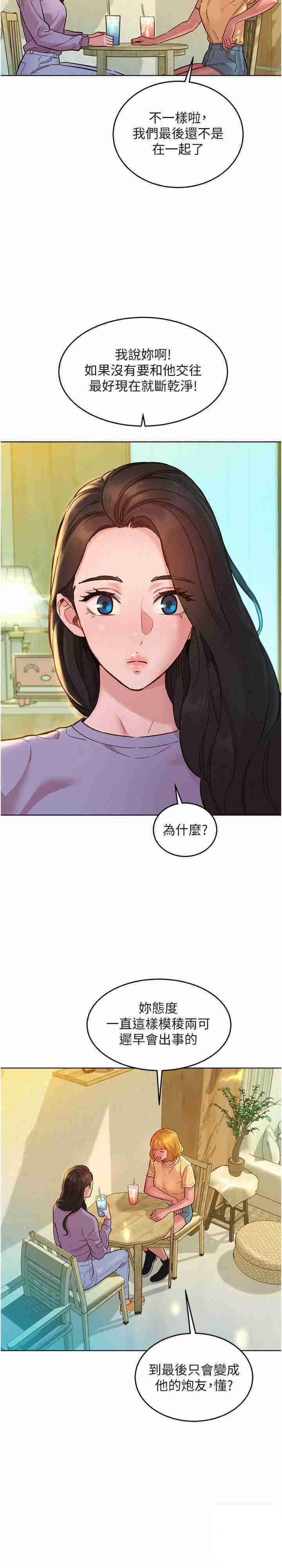 友情万睡