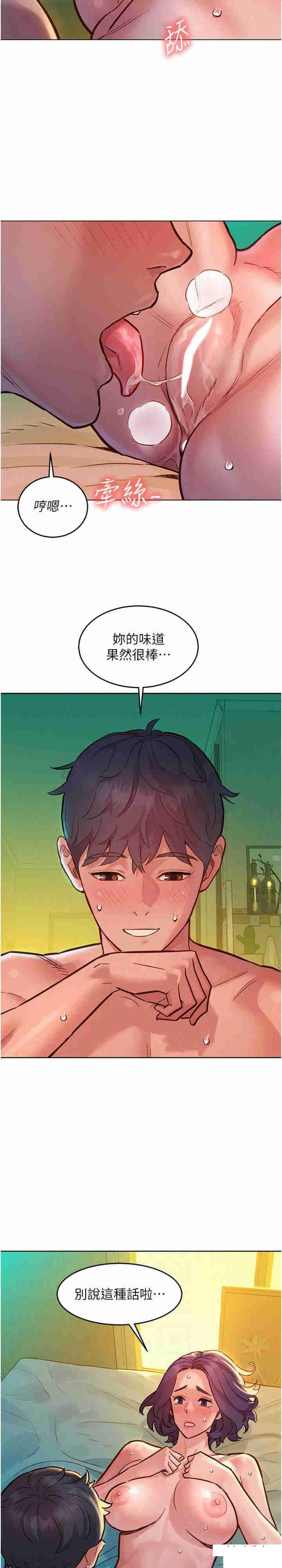 友情万睡