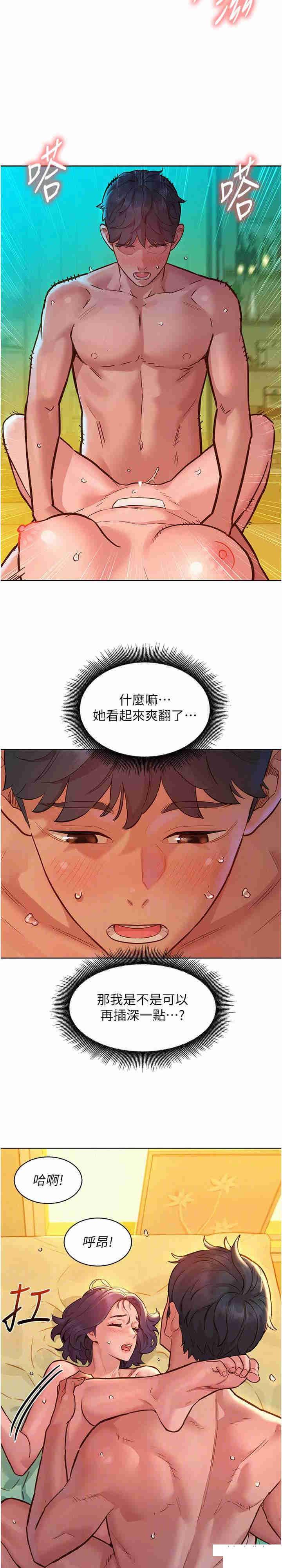 友情万睡