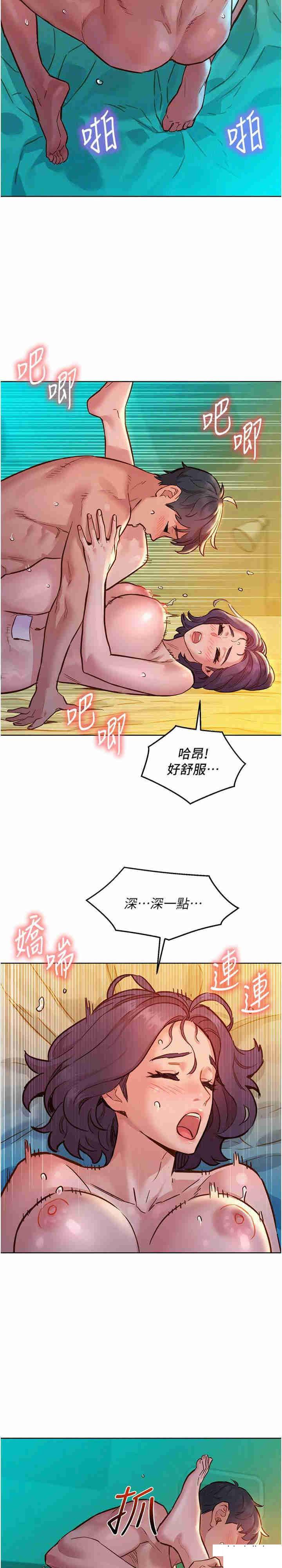 友情万睡