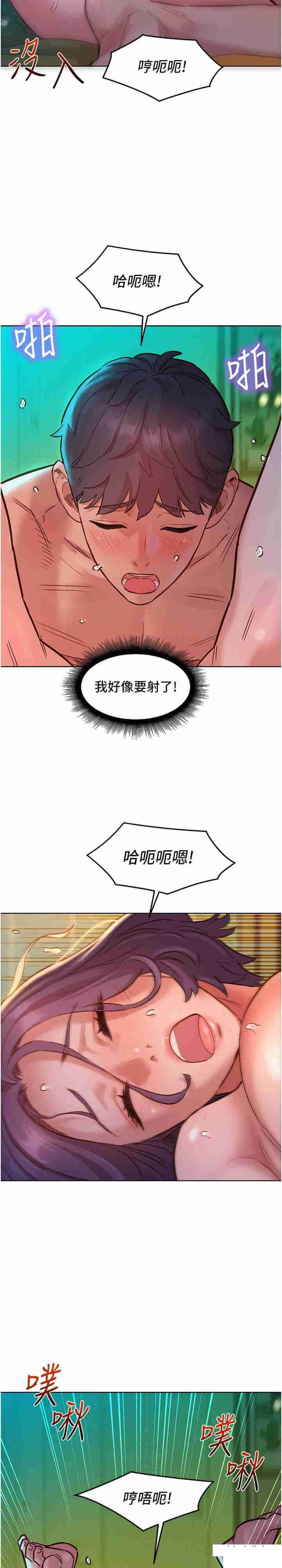 友情万睡
