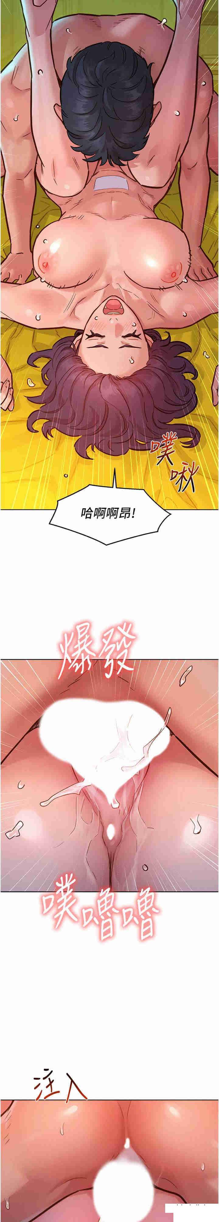 友情万睡