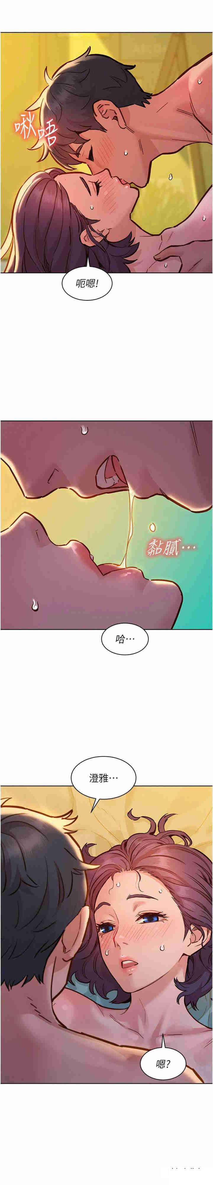 友情万睡