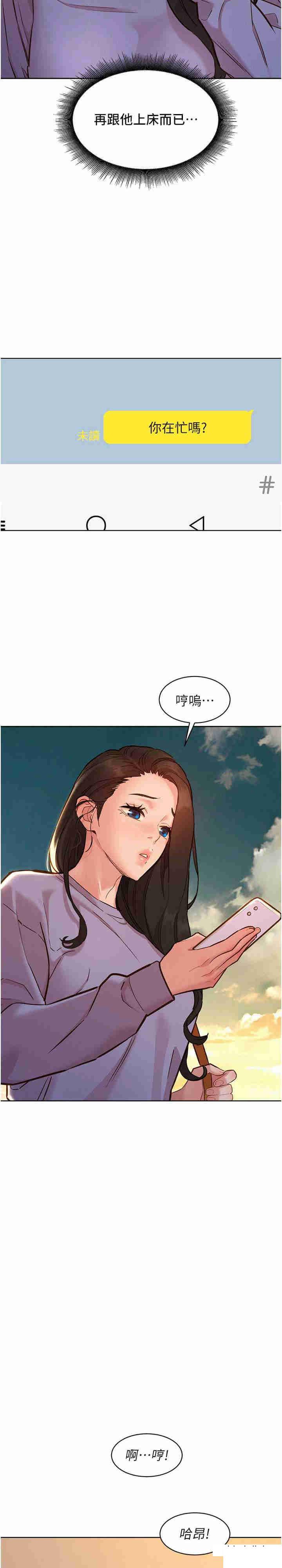 友情万睡