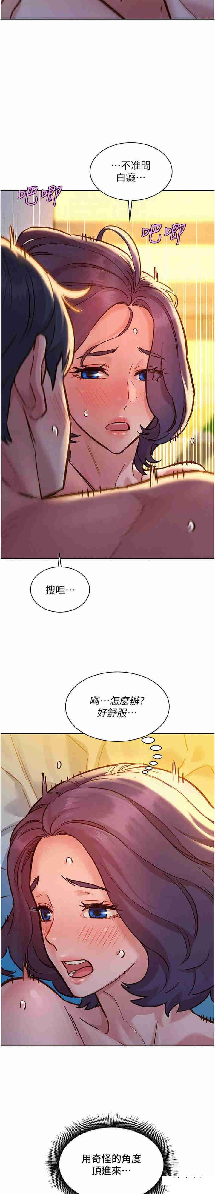 友情万睡