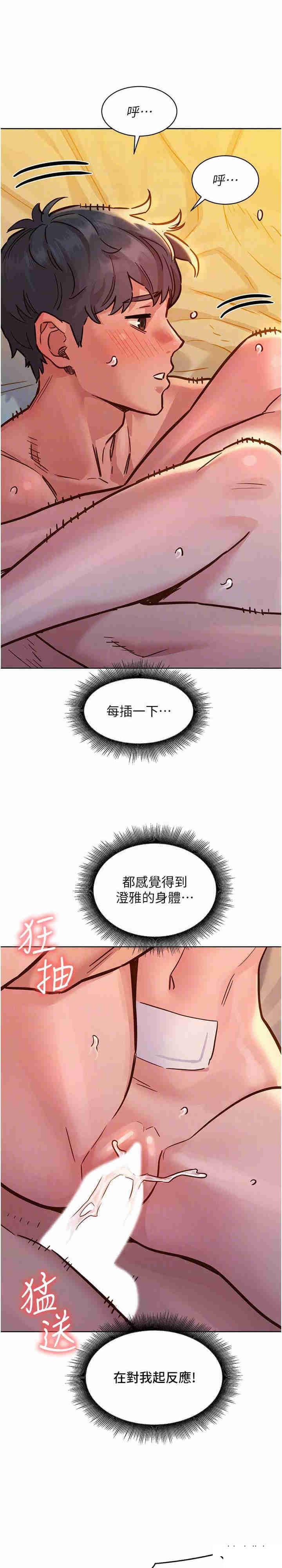 友情万睡