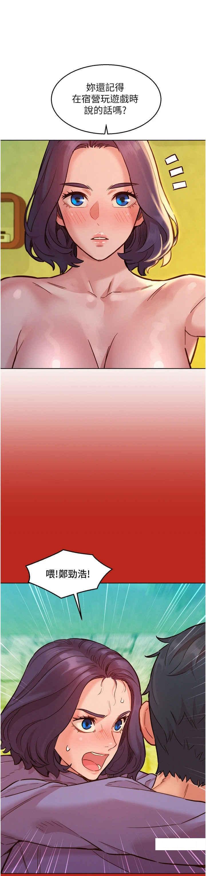 友情万睡
