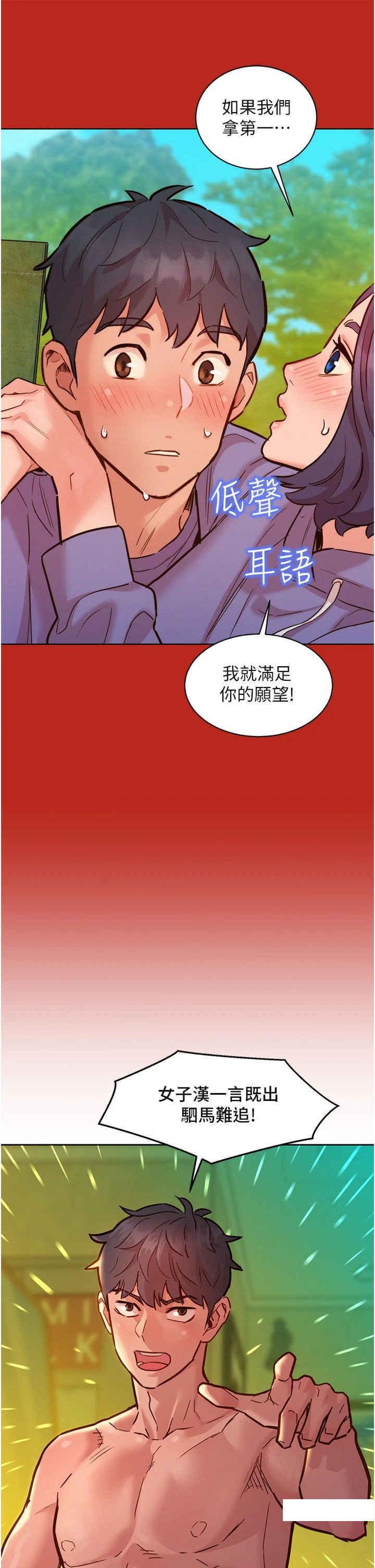 友情万睡