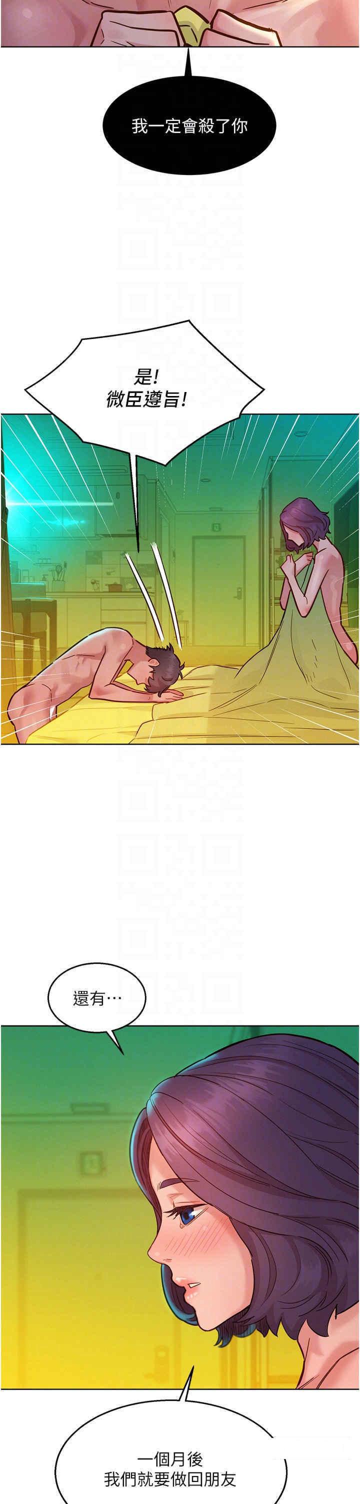 友情万睡