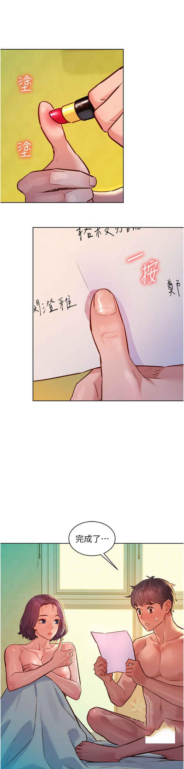 友情万睡