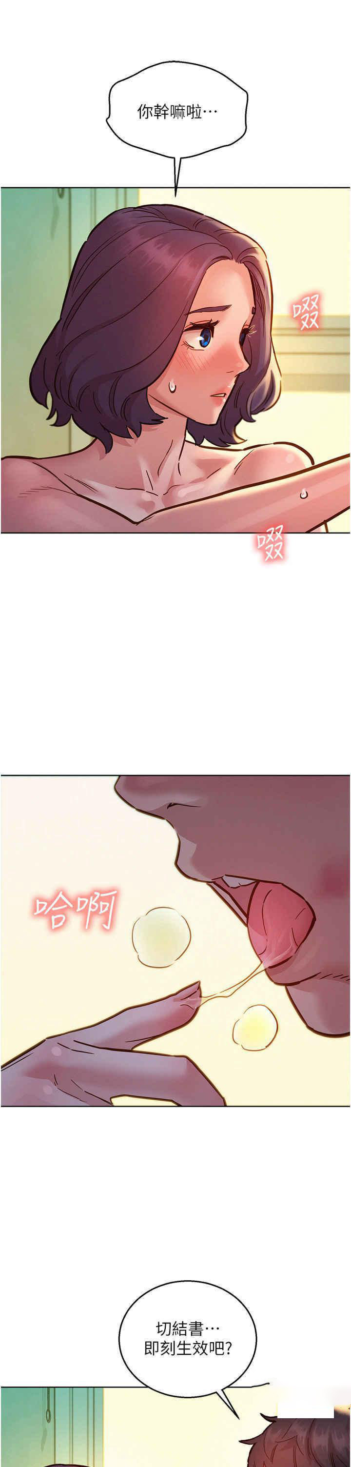 友情万睡