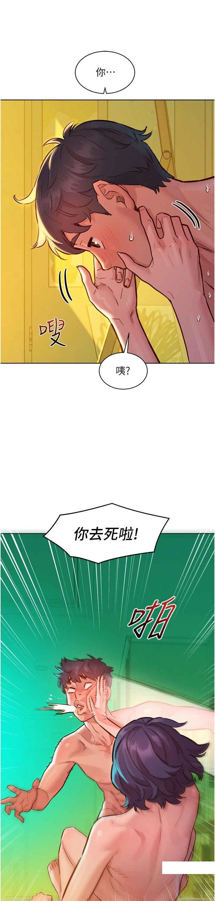 友情万睡