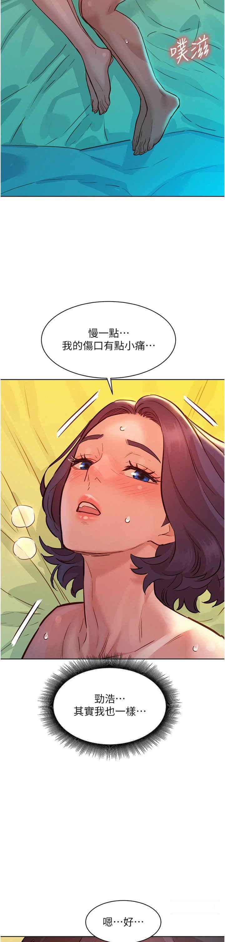 友情万睡