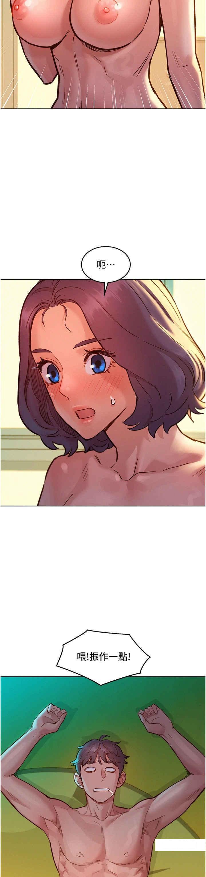 友情万睡