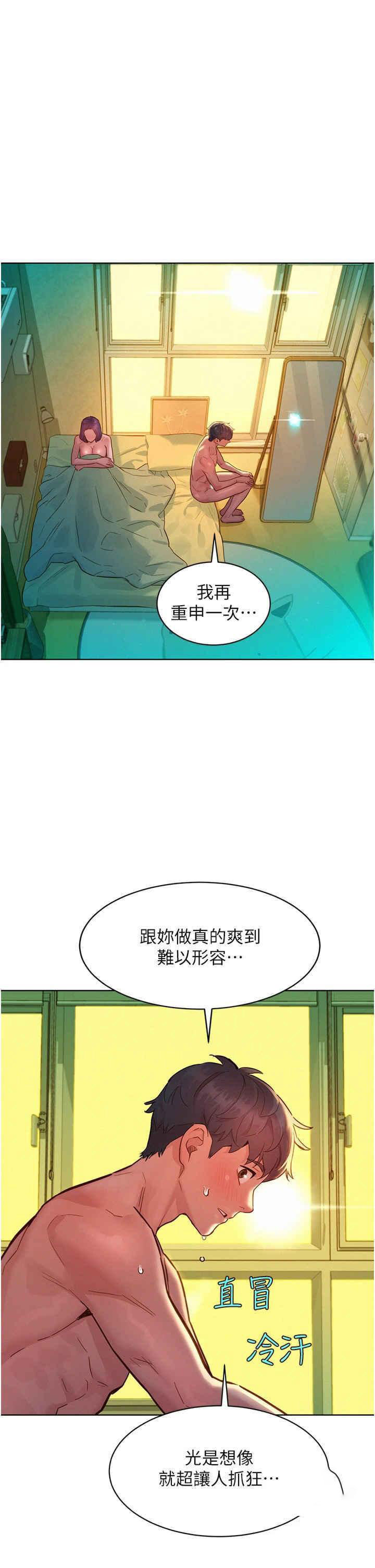 友情万睡