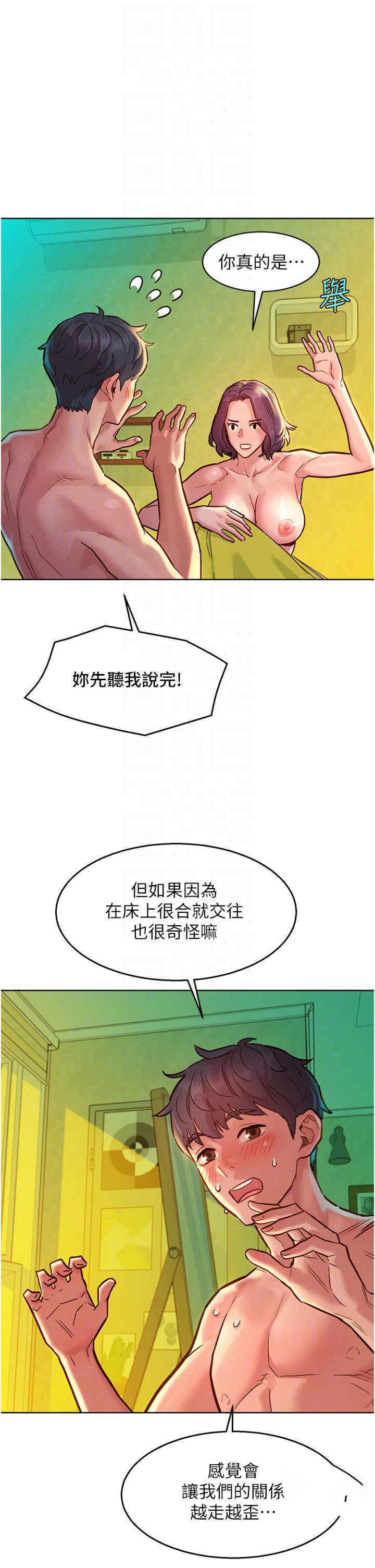 友情万睡