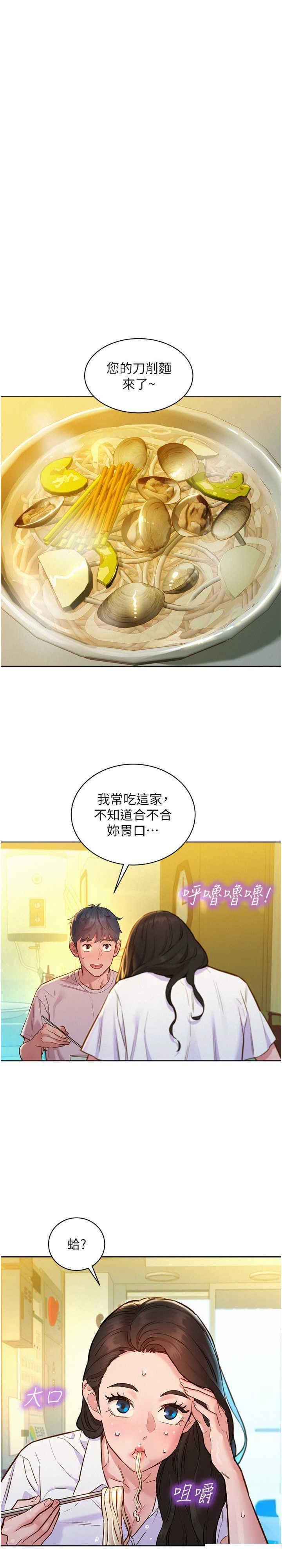 友情万睡