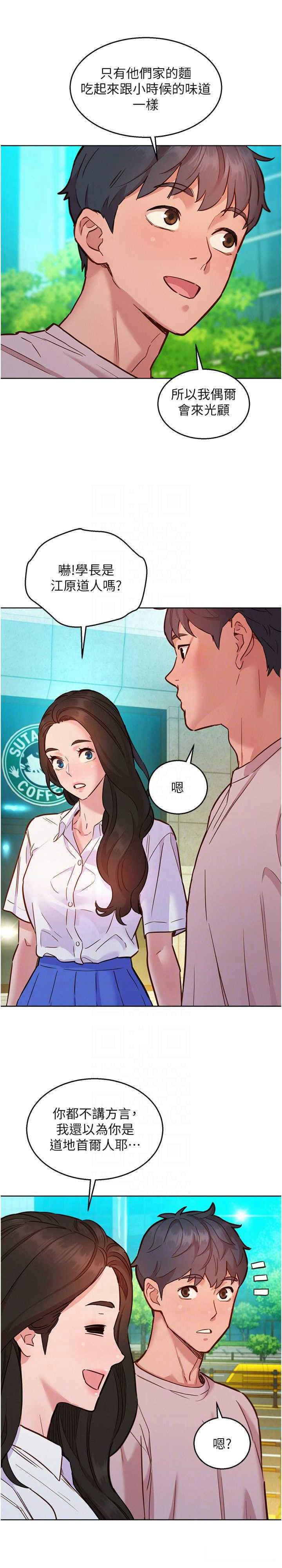 友情万睡