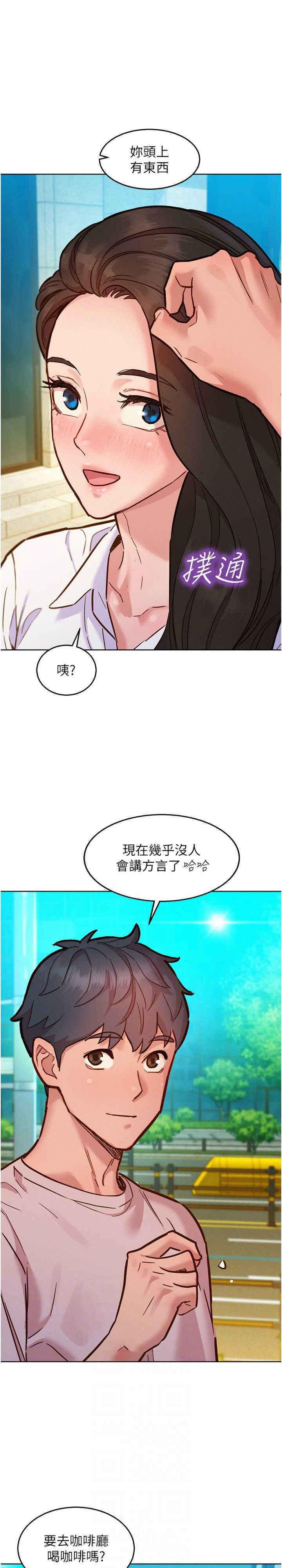 友情万睡