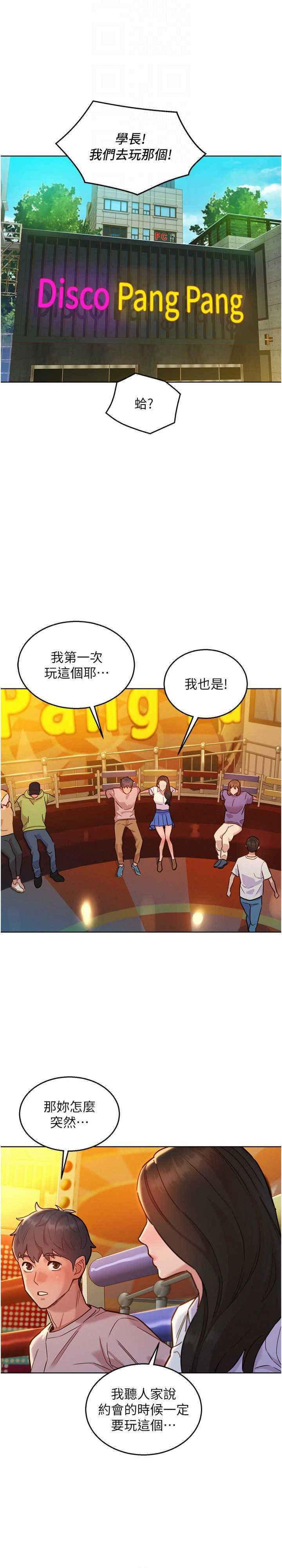 友情万睡