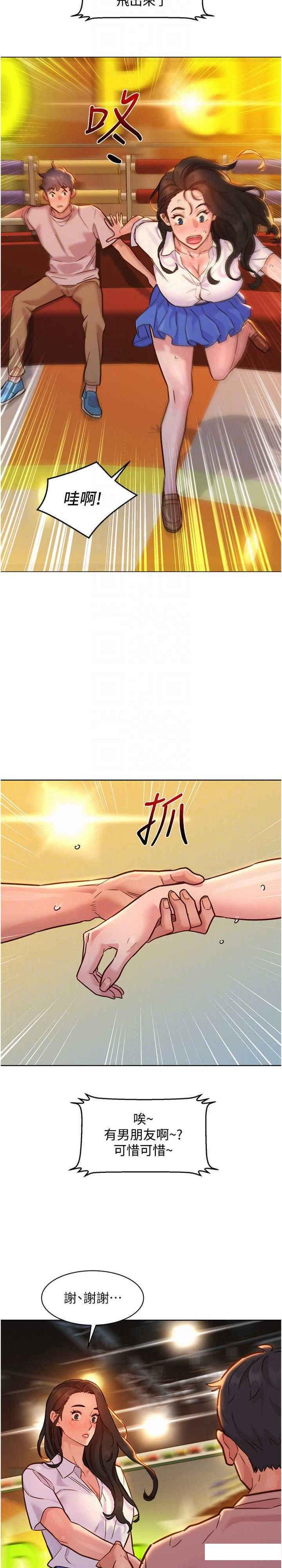 友情万睡