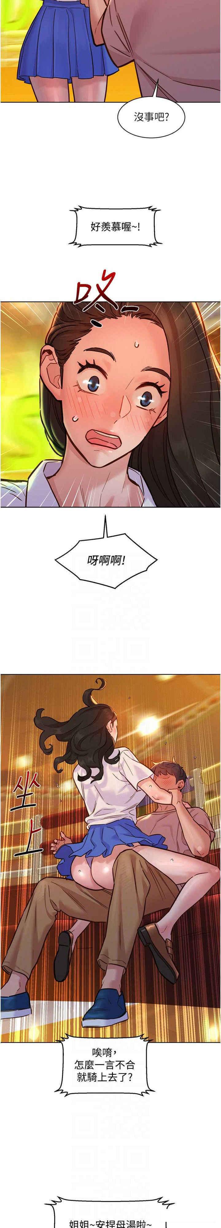友情万睡