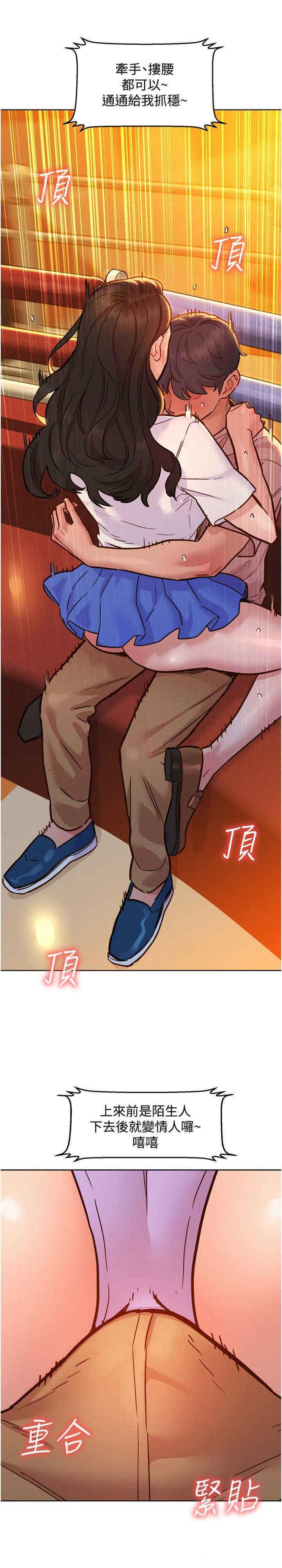 友情万睡