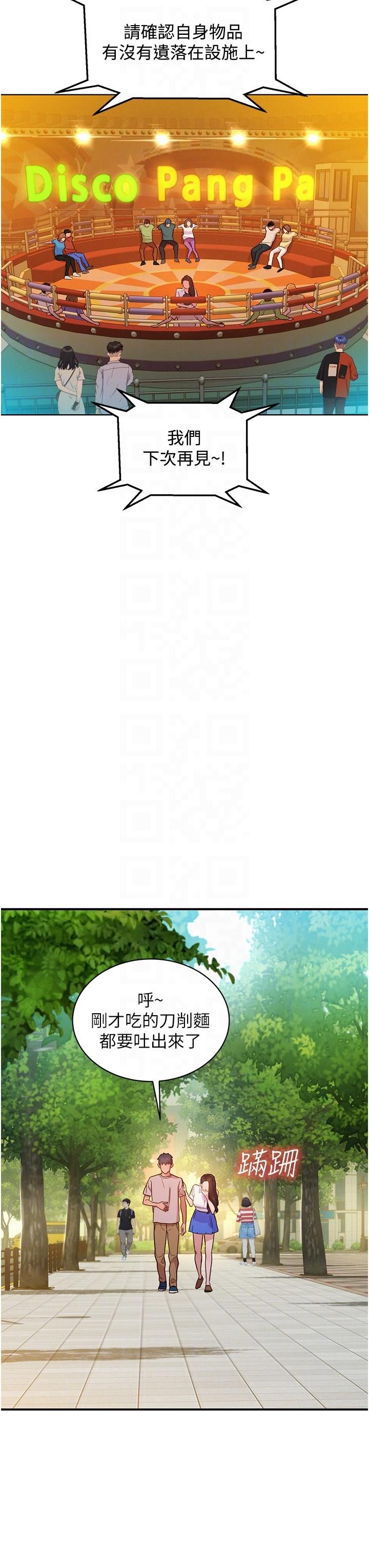 友情万睡