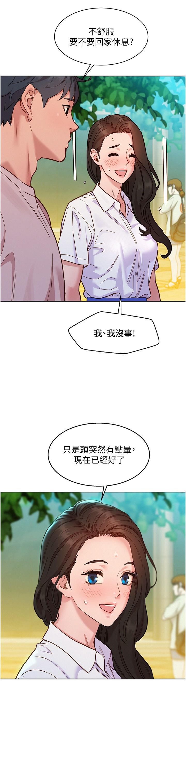 友情万睡