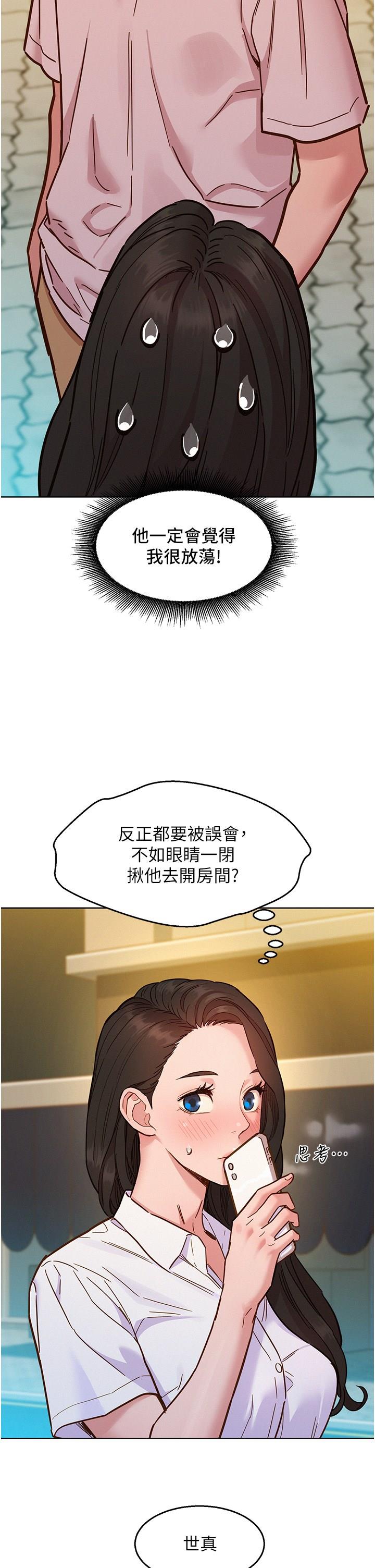 友情万睡