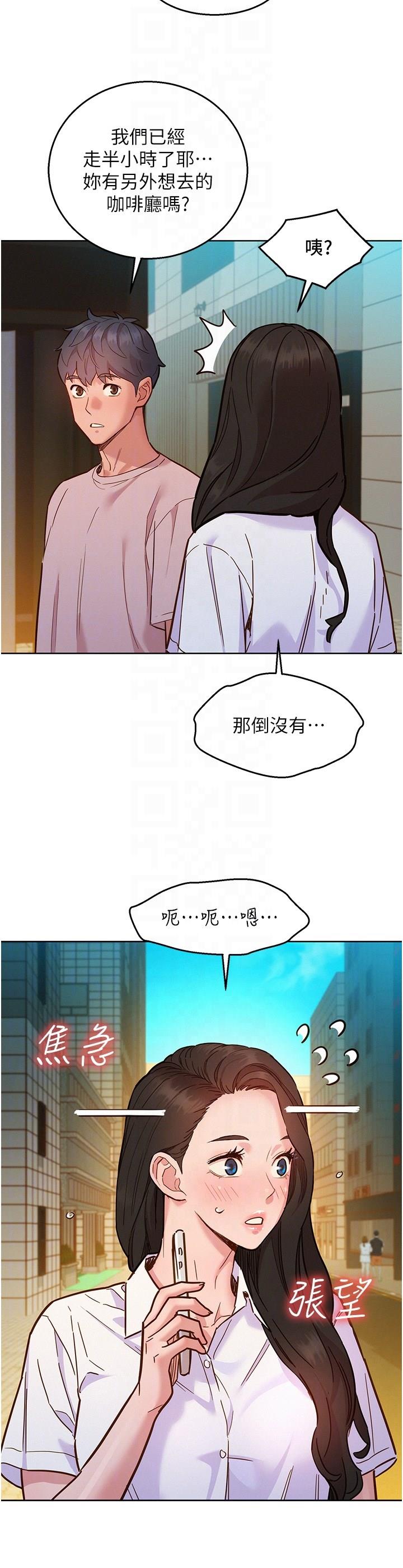 友情万睡
