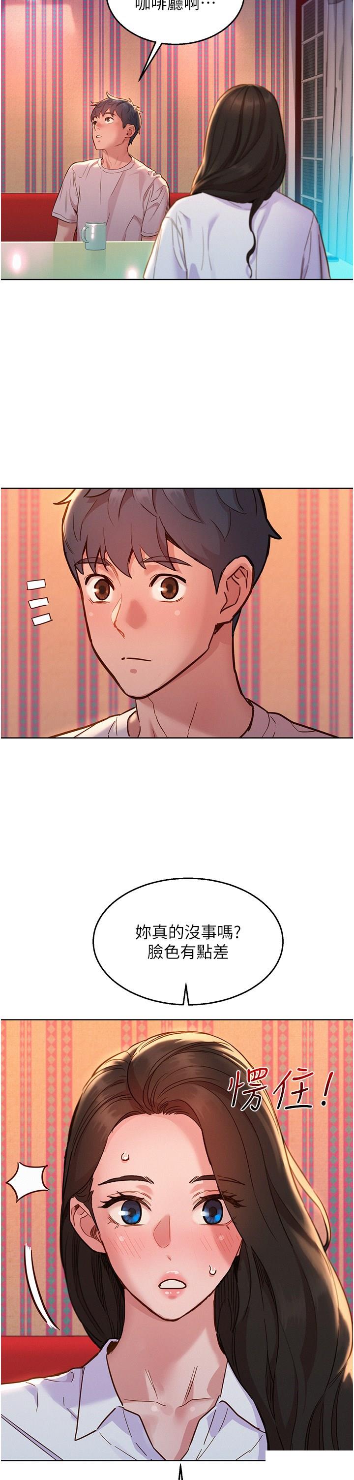 友情万睡