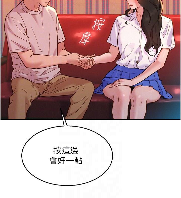 友情万睡