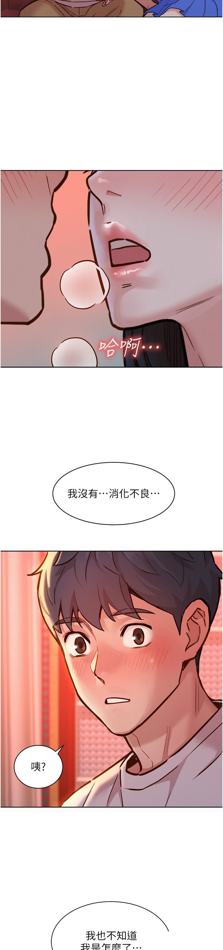 友情万睡